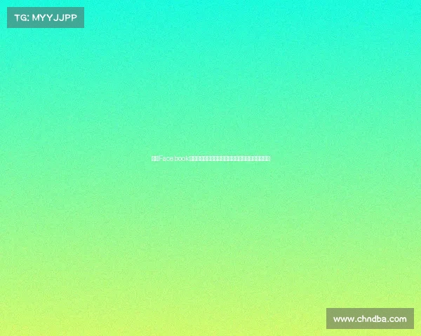 欧冠Facebook官方账号最新动态分析:球迷互动和赛事报道新趋势 欧冠Facebook官方账号最新动态分析:球迷互动和赛事报道新趋势