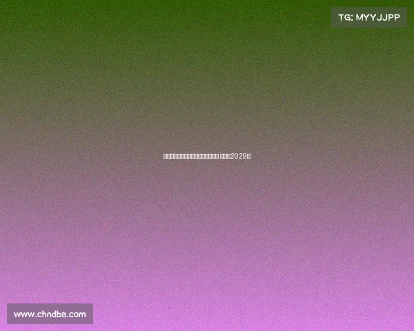 瓦伦西亚正式签约马略卡后卫科佩特 合同至2029年